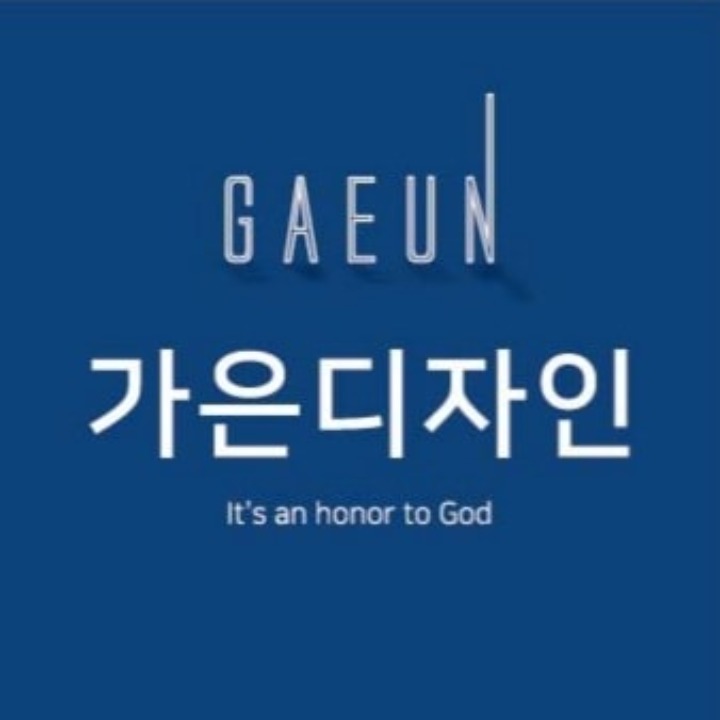 가은디자인