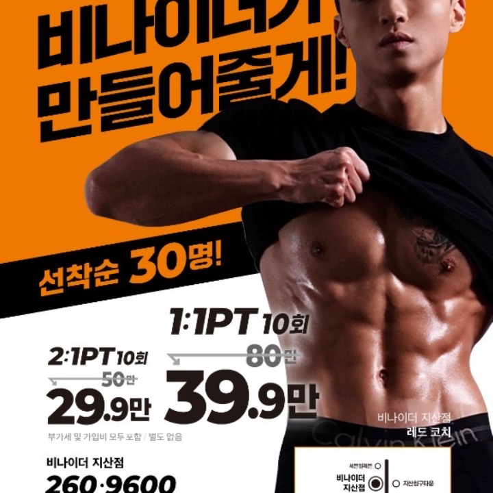 비나이더 지산점