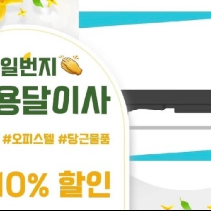 청년용달