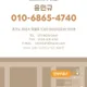 만복부동산공인중개사사무소