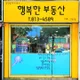 행복한부동산공인중개사사무소