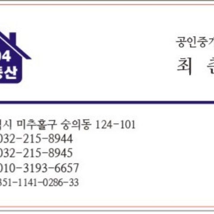 894부동산공인중개사사무소