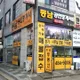 동남공인중개사