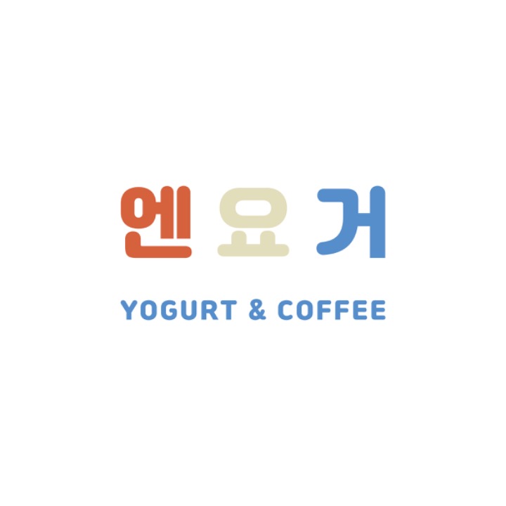 엔요거 그릭요거트
