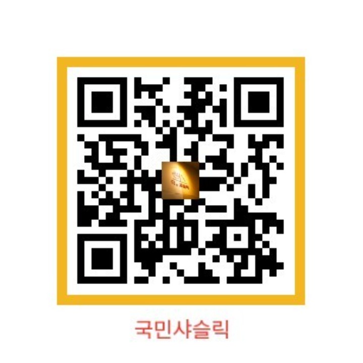 국민 샤슬릭