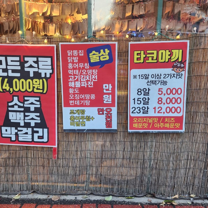 상도타코야끼 