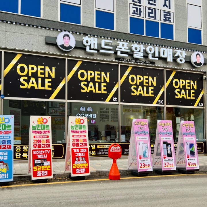 주식회사 씨씨클라쓰 3호점