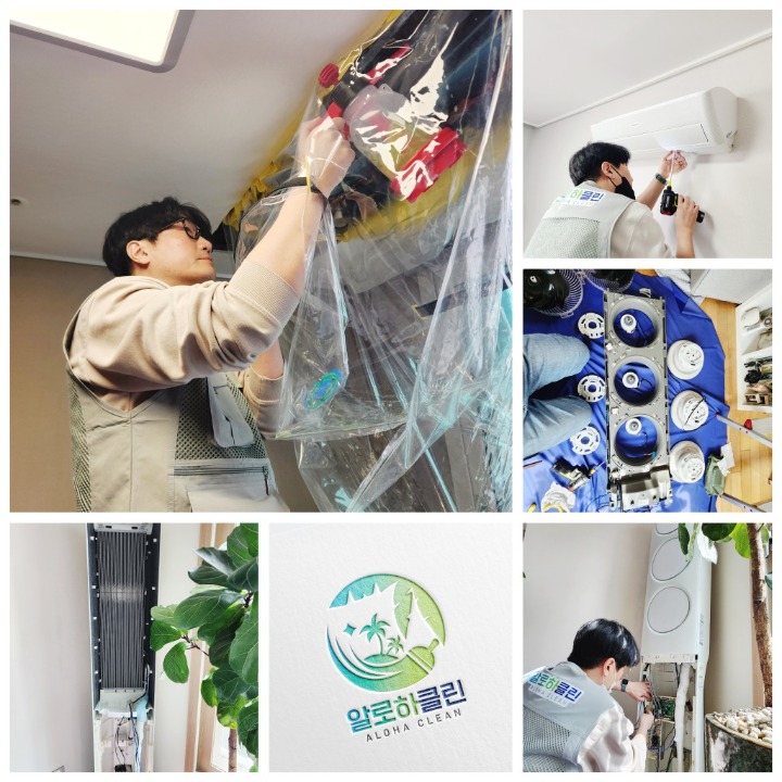 알로하클린