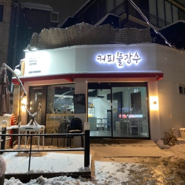 커피물장수