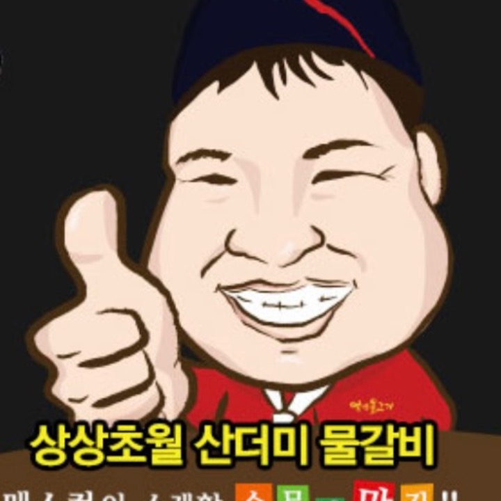 백년불고기물갈비 마곡점