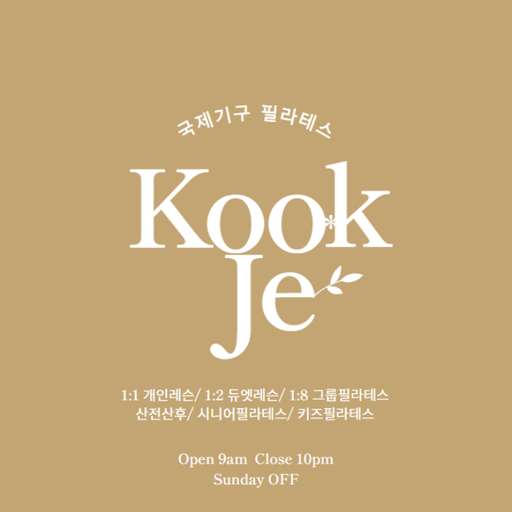 국제기구필라테스영도점