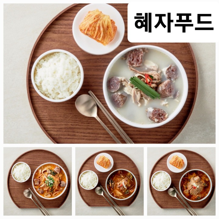 혜자푸드