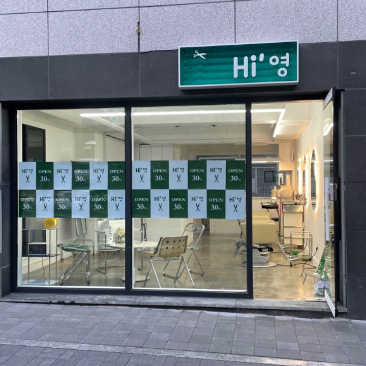 Hi’영 헤어
