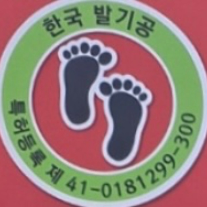 발기공