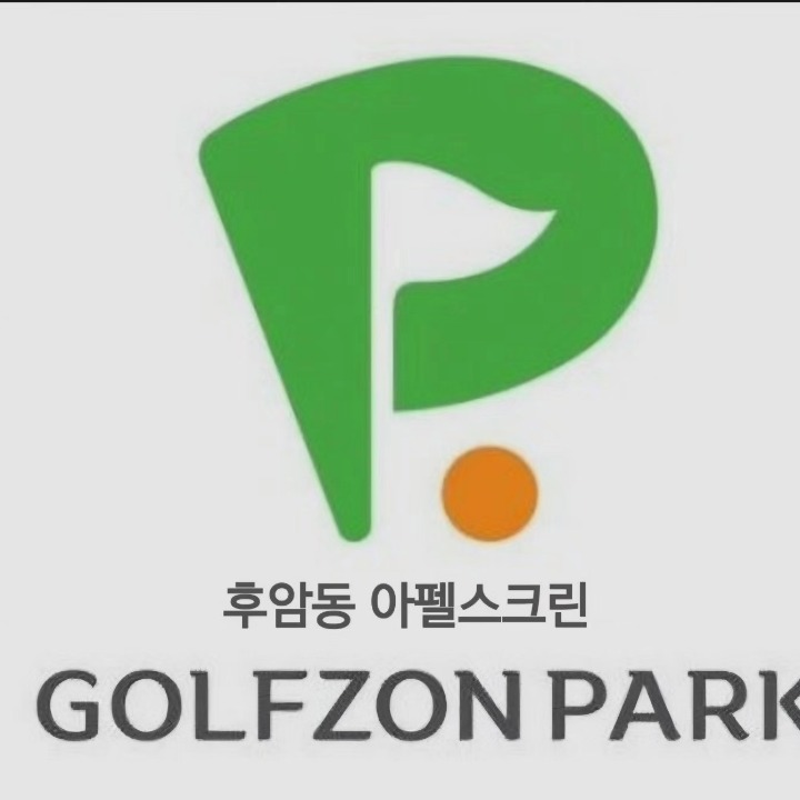 후암동골프존