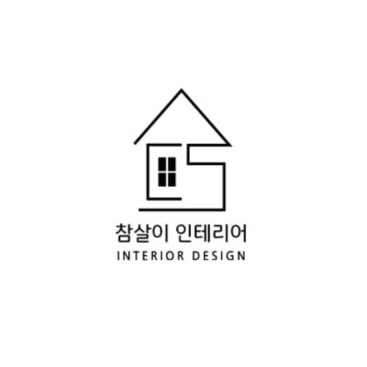 참살이 인테리어디자인