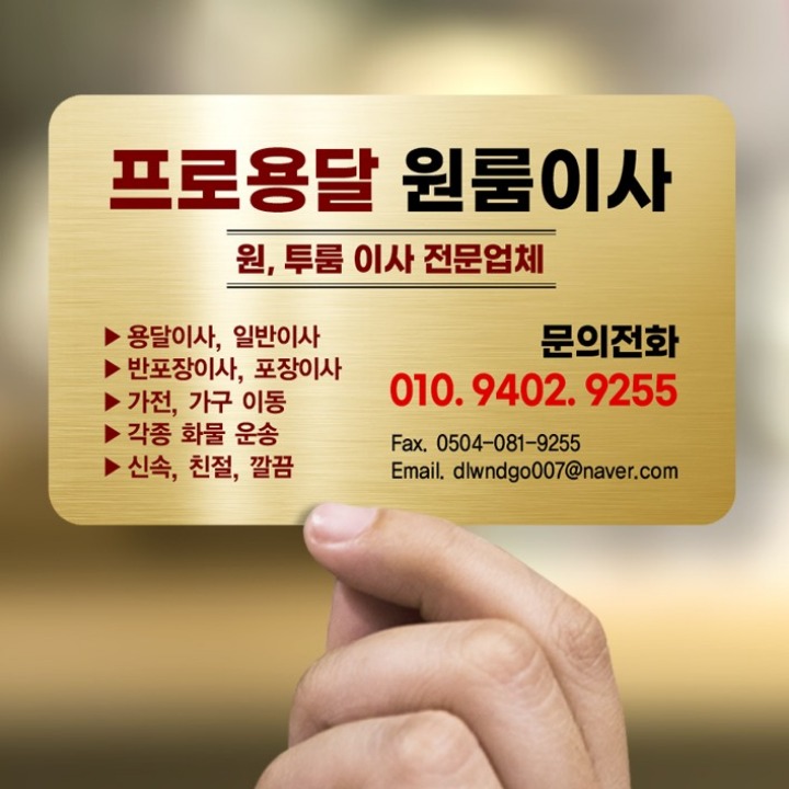 프로용달 원룸이사