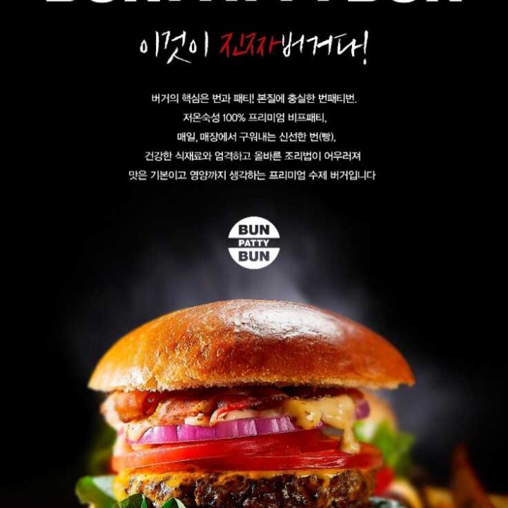 번패티번서초점