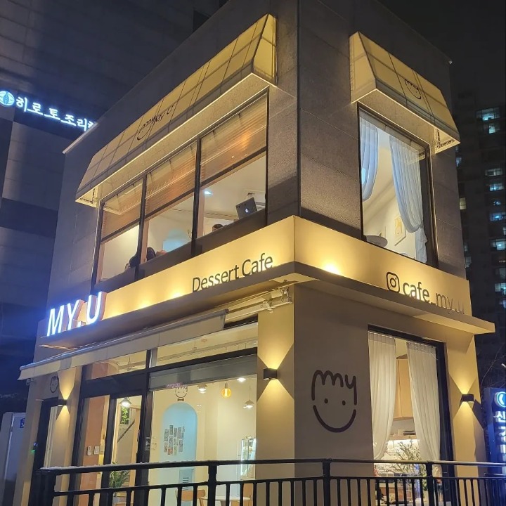 마이유 카페