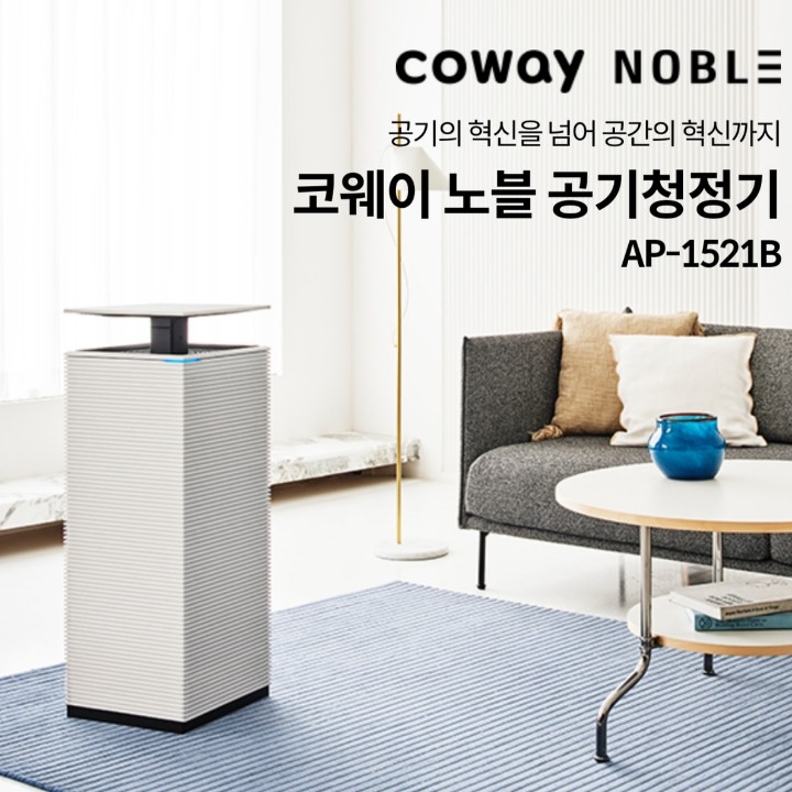 해수동코웨이렌탈관리