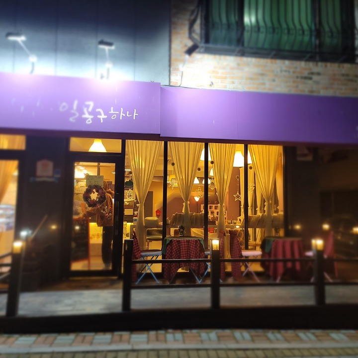 cafe 일공구하나