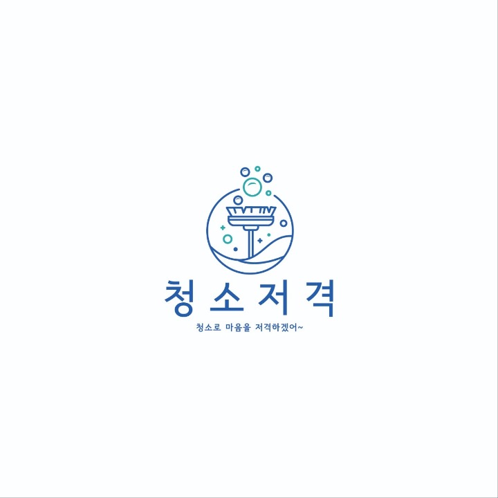 청소저격