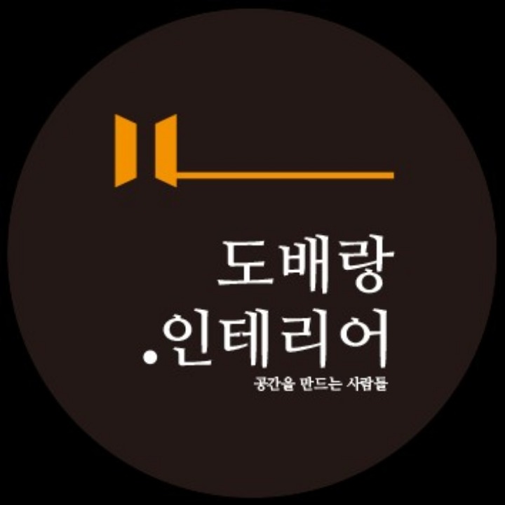 도배랑인테리어