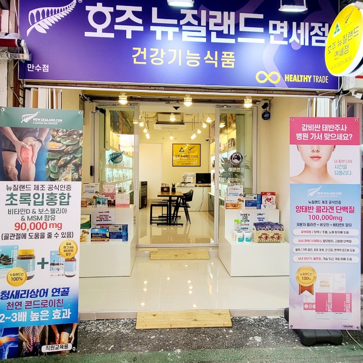만수동 건강매니저