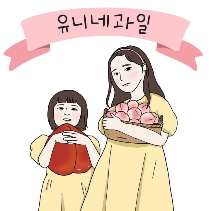 유니네 과일