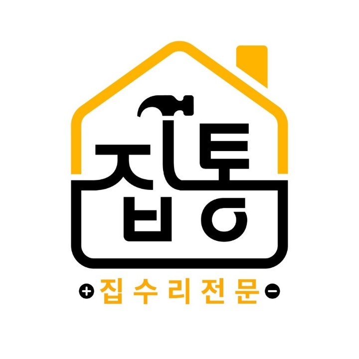 집수리통 성남위례점