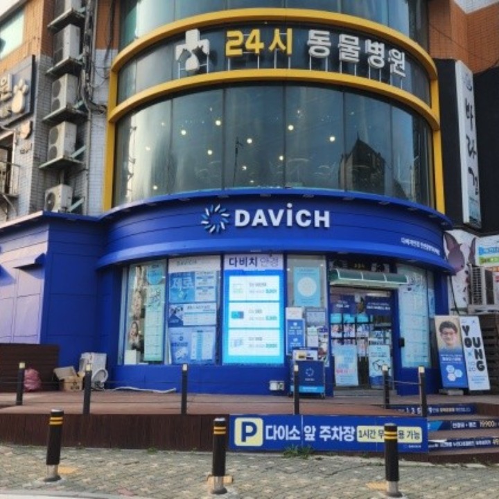 다비치안경 안산중앙역사거리점