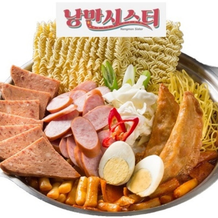 낭만시스터 즉석떡볶이전문점