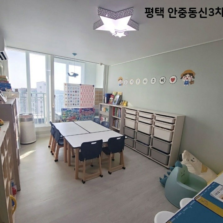 아소비 평택 안중동신3차점