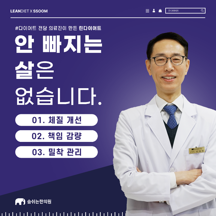 숨쉬는한의원 김포