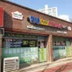 현대로 공인중개사 사무소