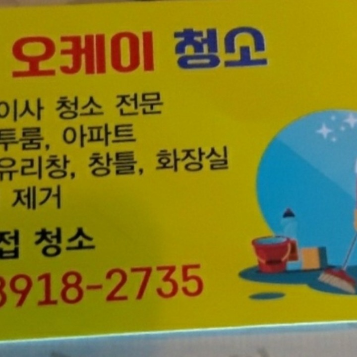 만사오케이
