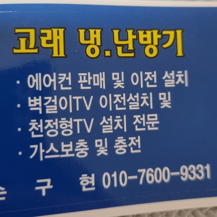에어컨설치판매전문