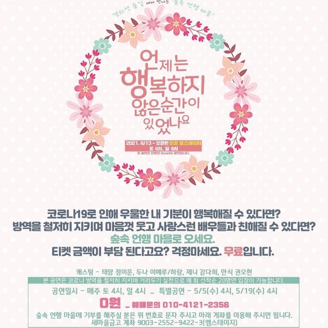 뮤지컬 언.행.순