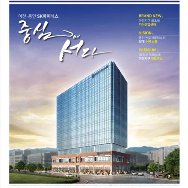 이천 마장허브스퀘어 | 경기도 이천시 마장면 | 분양 | 당근 동네 업체