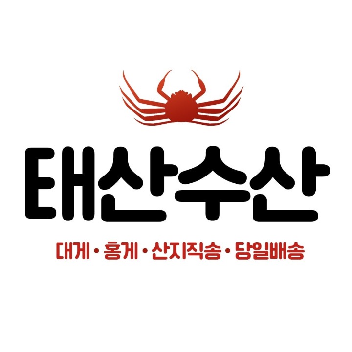 태산수산