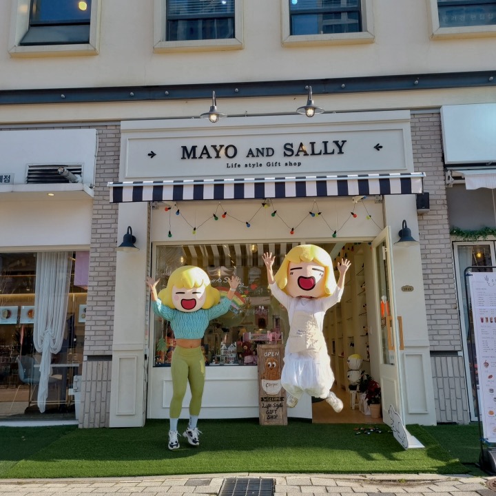 마요앤샐리