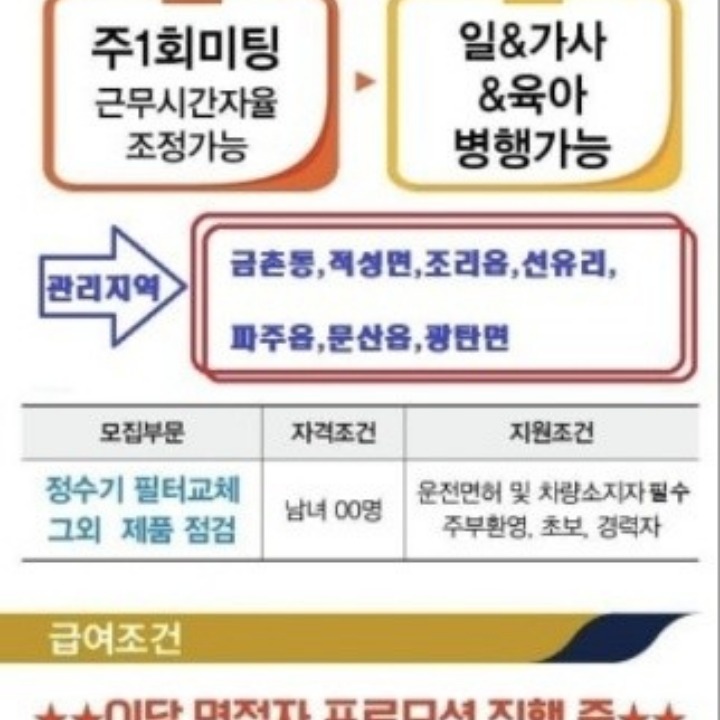 SK매직