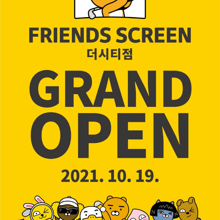 프렌즈스크린골프 더시티