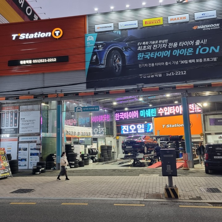 티스테이션
