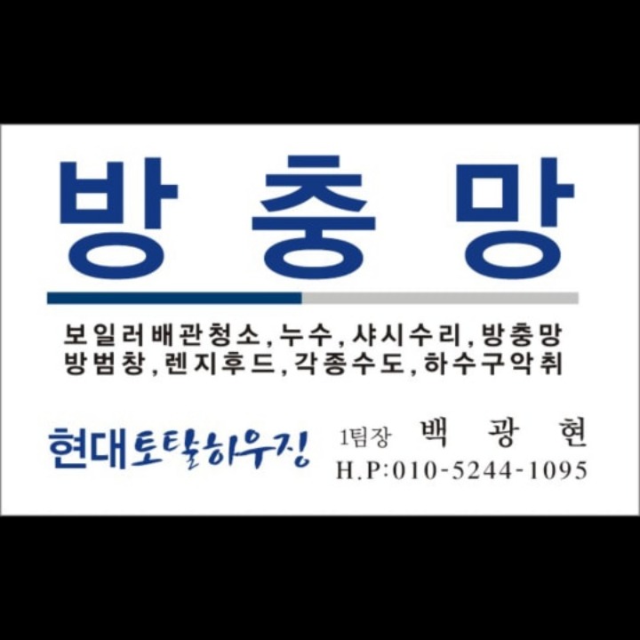 현대토탈하우징 