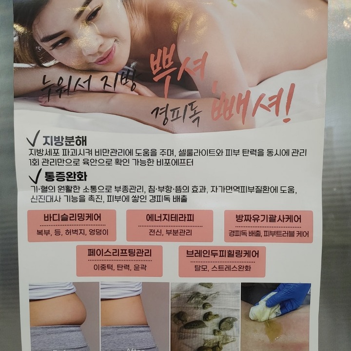 오은영에스테틱