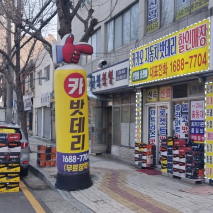 카카오밧데리