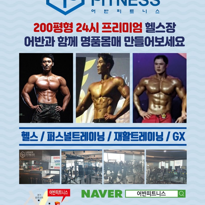 어반피트니스