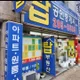 탑공인중개사사무소