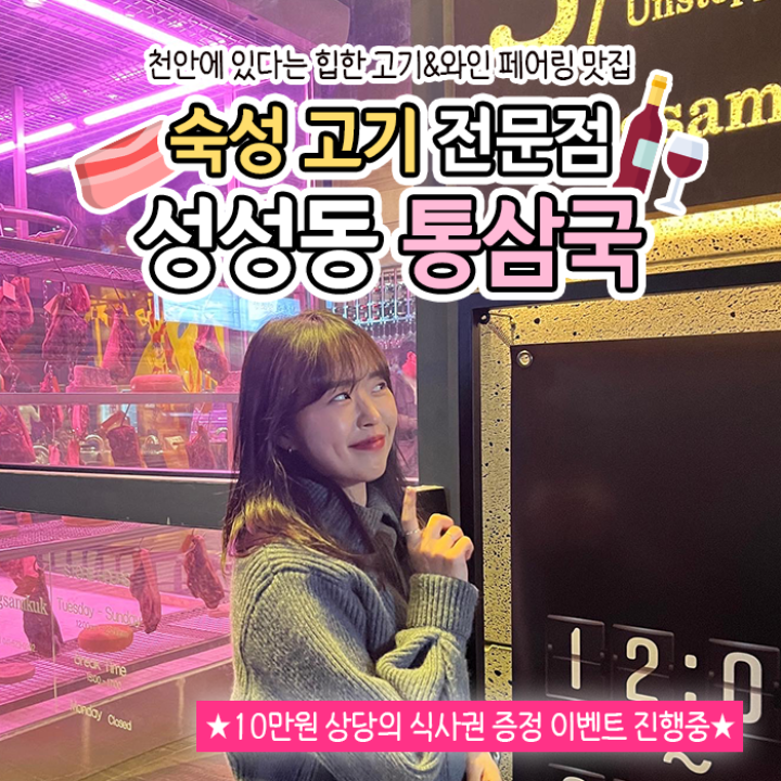 통삼국
